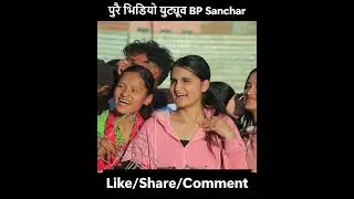 गायक टंक तिमिल्सिनाले गित गाउदा सल्यानी चम्पाहरु मख्खै #shorts #tank_timilsina