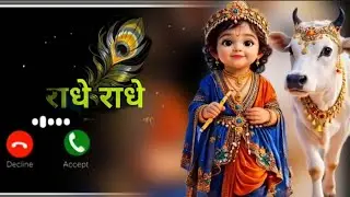 Omg Flute Ringtone | Download Link👇| Krishna Flute Ringtone | Bhakti Ringtone #ringtone