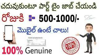 Partime jobs for 2021 telugu || online part time jobs for students 2021 telugu