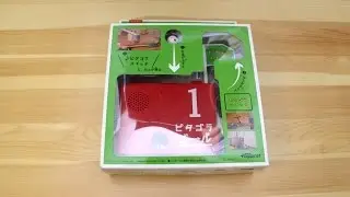ピタゴラゴール１号（ピタゴラ装置用ゴール）