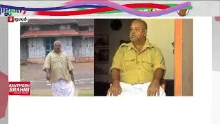 തീറ്റ റപ്പായി ഉണ്ടായിരുന്നെങ്കിലോ? പഴയിടത്തിന്റെ സദ്യയുണ്ട്, കലോത്സവ വേദി കറങ്ങി നടക്കുമായിരുന്നോ?