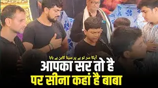 Apka Sir To Hai Per Sina Kahan Hai Baba | Anjuman Aza E Hussain Surauli Sultanpur| 20 Safer 