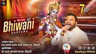 Kanhiya Mittal LIVE आयोजक श्री श्याम गुणगान मंडल भिवानी  उत्सव स्थल राधा स्वामी सत्संग भवन  भिवानी