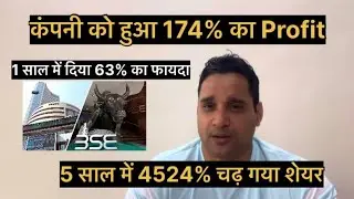 BSE Latest Financial Results!! Company Fundamental!! Financial Condition!! Shareholding Pattern!! 
