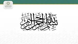 كفايت 4 الاملائية درس 6 وصل الحروف ص 52