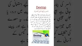 Dextop Capsule Uses|معدے کیلئے بہترین کیپسول #shorts #trending #viral #medicineknowledgefactory