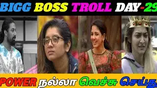 BIGG BOSS 5 TAMIL TROLL ll BB 5 ll BIGG BOSS TROLL DAY 29 ll RAJU/ PRIYANKA/ NIROOP/ ANNACHI ll