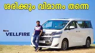Toyota Vellfire 2022 | Toyota Business Class Lounge | Toyota Vellfire With Hybrid Technology