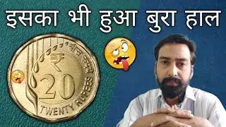 कॉइन कलेक्शन का मकड़ जाल | 20 Rupees 2022 Mumbai Mint Coin Raindrop Series