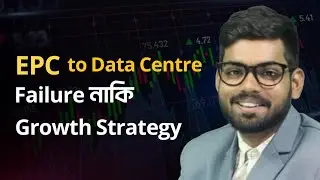 EPC to Data Centre | Failure নাকি Growth Strategy? | ADS Trading Academy