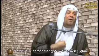 يا عمي شباب مايعين - شيخ سعد المدرس