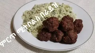 ምርጥ ሚትቦልስ በራይዝ How to make meatballs with rice // ethiopian food