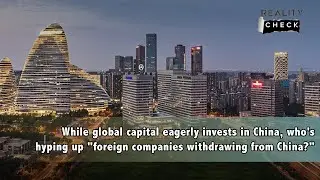 Who's hyping up 'foreign companies withdrawing from China?'