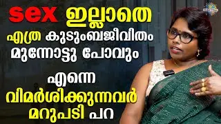 പ്രായമുള്ള ആളുകൾ ആണ് അങ്ങനെ ചെയ്യുന്നത് കാരണം അവർക്കു അതിനു ദാരിദ്ര്യം ഉണ്ട് - Remya Vidhu