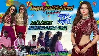 Non stop garba song || sangeet srushti || at Unchamala 12/1/2026 || गरबा सॉंग संगीत सृष्टि कलावृंद 