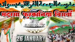 Live 🕹 Madarsa Furkaniya Biswan sitapur #Live #livemushaira ##latestmushaira