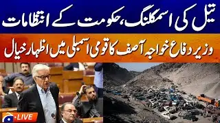 Live : Khawaja Asif Addresses National Assembly, Stresses Tough Action Against Terrorism - Geo News