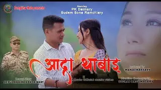 ADRA THABAI || A Bodo Official Music Video || PK Daimary || Sudem Sona || Alphinstone || 4K || 2025