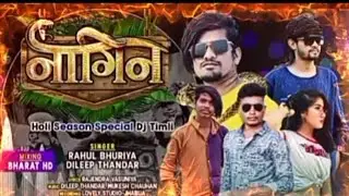 नागिन||Naagin 2023 Holi Season Special DJ Timli || Rahul Bhuriya Dileep Thandar