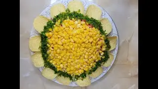 Աղցան Արևածաղիկ / Салат 