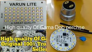 All Led bulb Row Material genuine Price|कोई भी LED Bulb घर में ठीक करना सीखिए|How To Repair LED Bulb