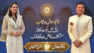 Ramazan Faizan Iftar LIVE Transmission 2025 | Teaser | Ramzan ul Mubarak | RNN TV