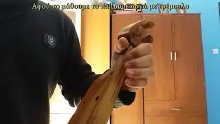 Μάθημα 138 - Ομάλ εμπροπίς (χορευτικό)