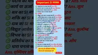 si matrak |Si Units|#shorts #si_matrak#si_matrak_2025#new_shorts_video#new_shorts_2025#new_shorts