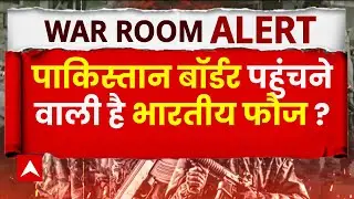 Pahalgam Terror Attack LIVE: Pakistan Border पहुंचने वाली है भारतीय फौज ?
