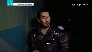 «Мәдениет жауһарлары».  Астана қаласының Жастар театры