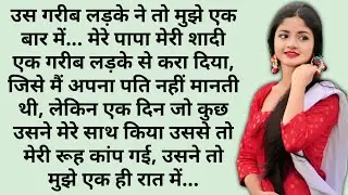 Suvichar | Emotional Story | Moral Stories in Hindi | Heart Touching Story | Kahaniya | Knowledge2.0