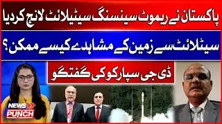 Pakistan Launches Advanced Remote Sensing Satellite | How Will It Observe the Earth? | BOL News