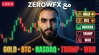 LIVE WITH ZEROWFX  : GOLD , BTC , NASDAQ , TRUMP , WAR , TARIFS
