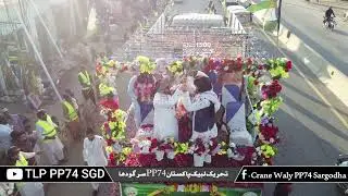 Istaqbal Ahmad shah Bukhari sab | PP74 Sargodha | 1500 Sala Jashn e Wiladat Jalos | Istaqbal