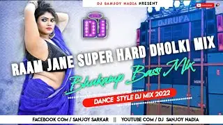 Raam Jane Super Hard Dholki Mix//Dj Sanjoy Nadia//Bhukamp Bass Mix