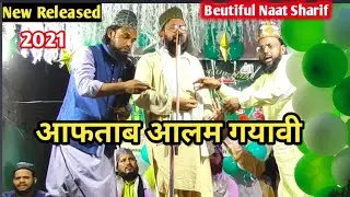 Aftab Alam Gayawi Naat ~ सब नज़ारे हुज़ूर आपके हैं !! Bankra Jalsa !! Aftab Gayawi Naat 2021