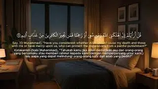 Surah Al-Mulk الملك | LISTEN EVERY NIGHT 🌙 Deep Sleep & Relaxation Ruqyah
