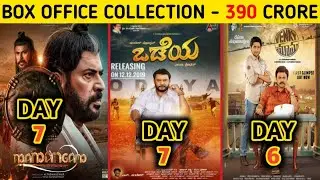 Mamangam Box Office Collection,Odeya Box Office Collection,Venky Mama Box Office Collection
