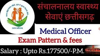 Medical Officer Recruitment in Chhattisgarh 2021| Chhattisgarh Health medical Officer Vacancy-Apply