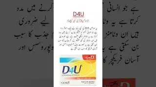 D4U Injection Uses|وٹامن ڈی کی کمی کیلئے انجکشن #viral #trending #shorts #medicineknowledgefactory