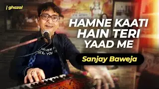 Hamne Kati Hain Teri Yaad Mein | Ghazal | Roop Kumar Rathod | Sanjay Baweja