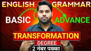 Transformation| (Degree)|Class 12 English Grammar|Full Explanation|Up board Exam 2026 |By Shiv Sir