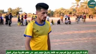 ركلات الترجيح بين جيزاني الجول ونجوم زنبور