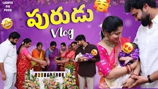 పురుడు vlog | ఉయ్యాల Function #harithareddy #lightsonfood 