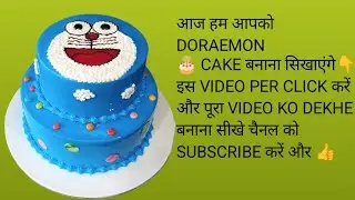 Doraemon Cake Tutorial 🎂 | Step by Step Doraemon Birthday Cake Decoration | Easy Cartoon Cake Design