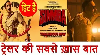 #Simmba - Simmba Official Trailer | News| Ranveer Singh | Sara Ali Khan | Sonu Sood | Rohit Shetty|