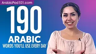 190 Arabic Words You'll Use Every Day - Basic Vocabulary #59
