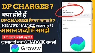 Dp charges ky hota hai groww app mai // What is Dp charges on groww app // Complete Guide in 2025
