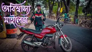 Runner Bullet 100cc Bike Mileage Test By Aziz Vlogger