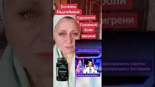 Вита Брейн. Как действует продукт в организме человека?